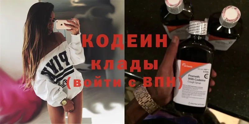 Кодеиновый сироп Lean Purple Drank  Давлеканово 