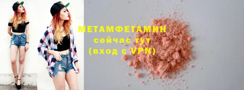 Первитин Methamphetamine  Давлеканово 